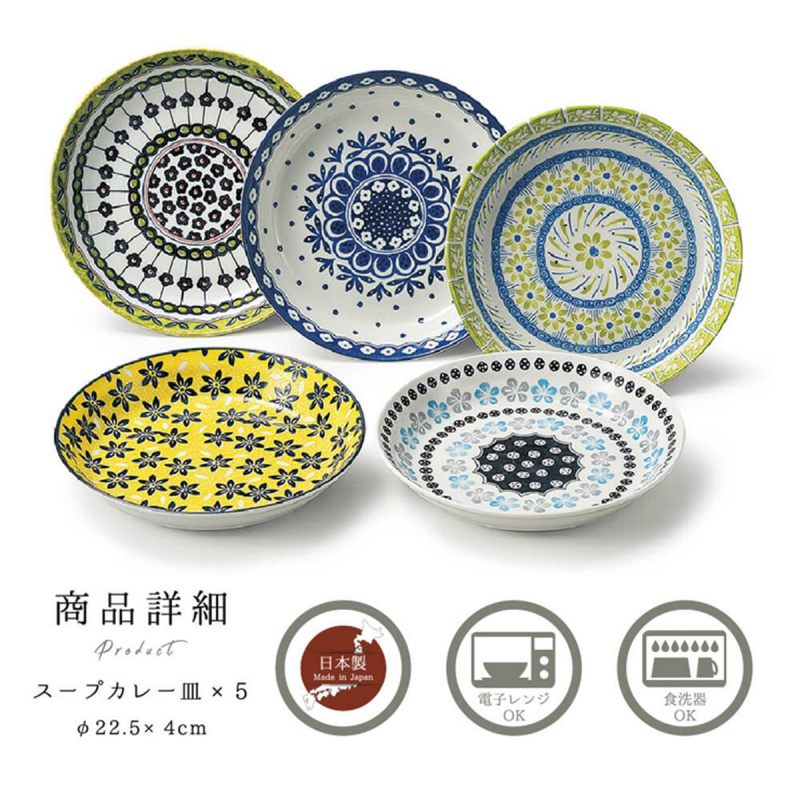 日本Table Talk Presents 波蘭風格 日本製 5件瓷日式咖喱餐碗 禮盒 禮盒套裝 (962)【市集世界 - 日本市集】