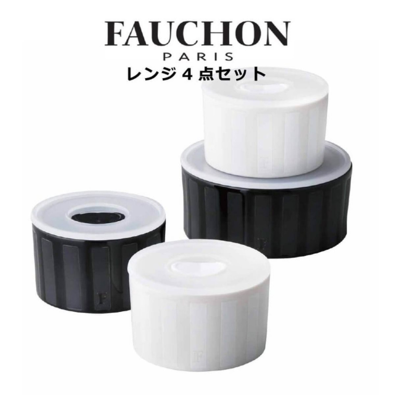日版Fauchon Paris 黑白優雅 日本製 1大3細密實陶瓷罐食物盒 禮盒 禮盒套裝 (845)【市集世界 - 日本市集】