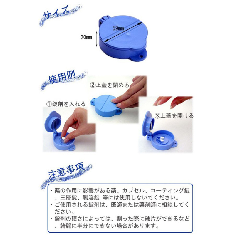日本Suncraft 日本製 不銹鋼刀片 藥丸切割器【市集世界 - 日本市集】