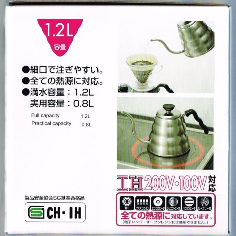 日版Hario V60 日本製不銹鋼手沖咖啡壺 800ml【市集世界 - 日本市集】