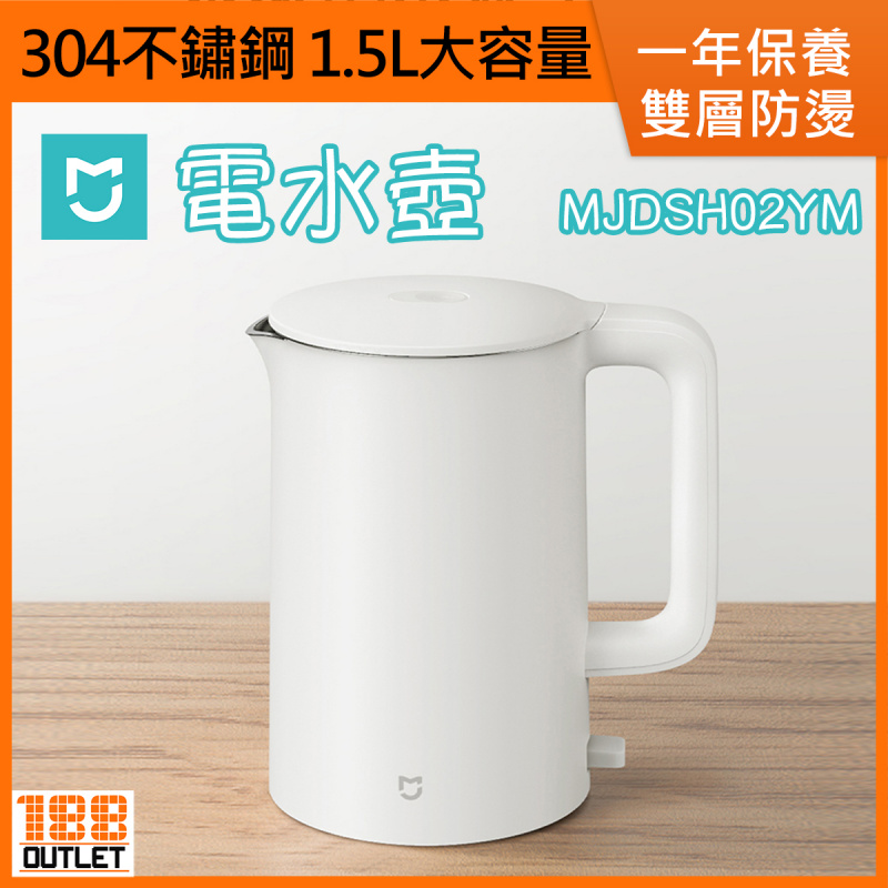 小米 米家 家用電水壺 MJDSH02YM (304不銹鋼 , 1.5L , 雙層防燙)