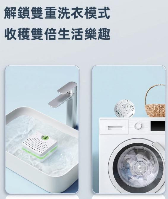 Washwow 微型便攜電解洗衣球 全新5.0版本