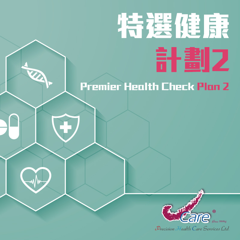 V-Care 特選健康計劃② (31項)