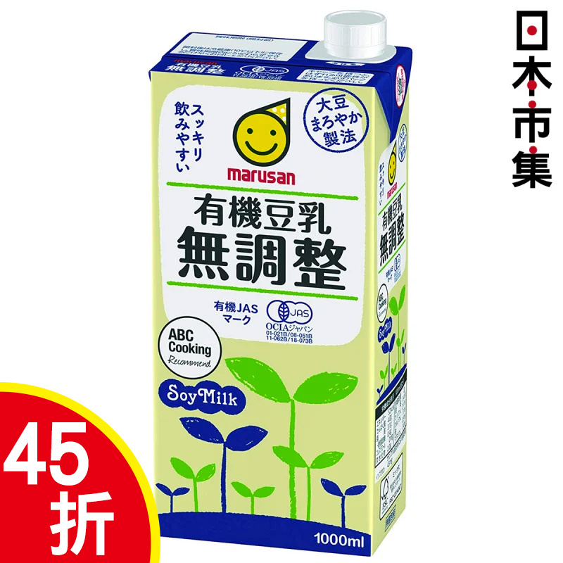 日版Marusan 丸山 日本製 無調味 有機無調整豆乳 1000ml【市集世界 - 日本市集】