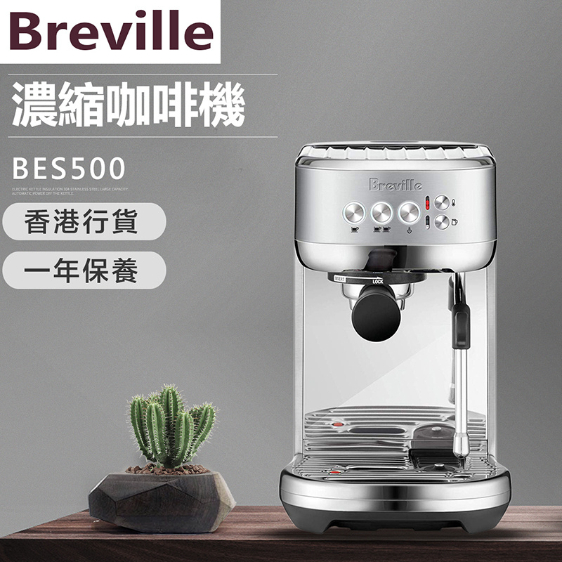 Breville - BES500 Bambino Plus濃縮咖啡機(平行進口)
