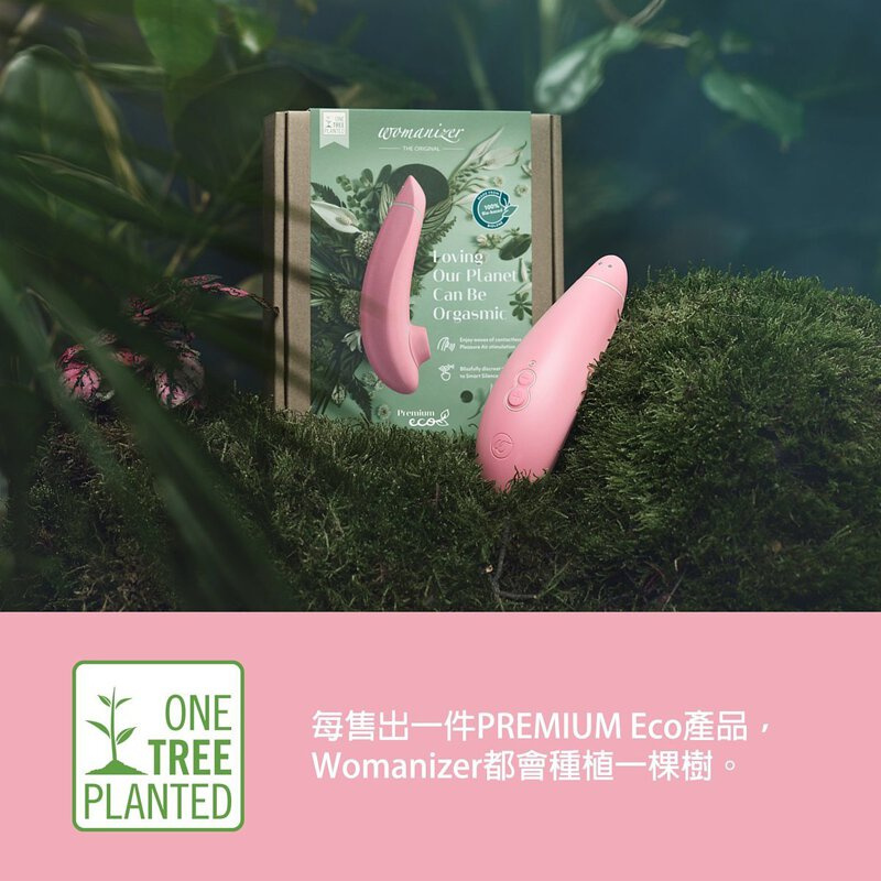 Womanizer Premium eco 環保陰蒂吸啜器 粉紅色