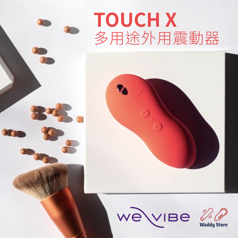 We-Vibe Touch X 多用途外用震動器 珊瑚色