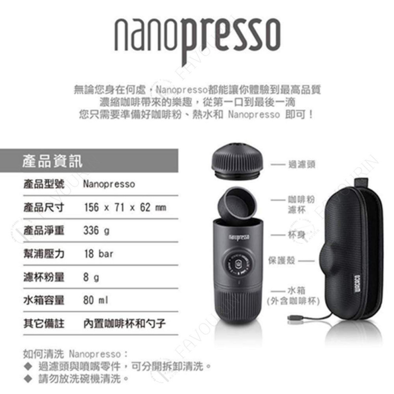 WACACO Nanopresso 可攜式濃縮咖啡機連套 2019