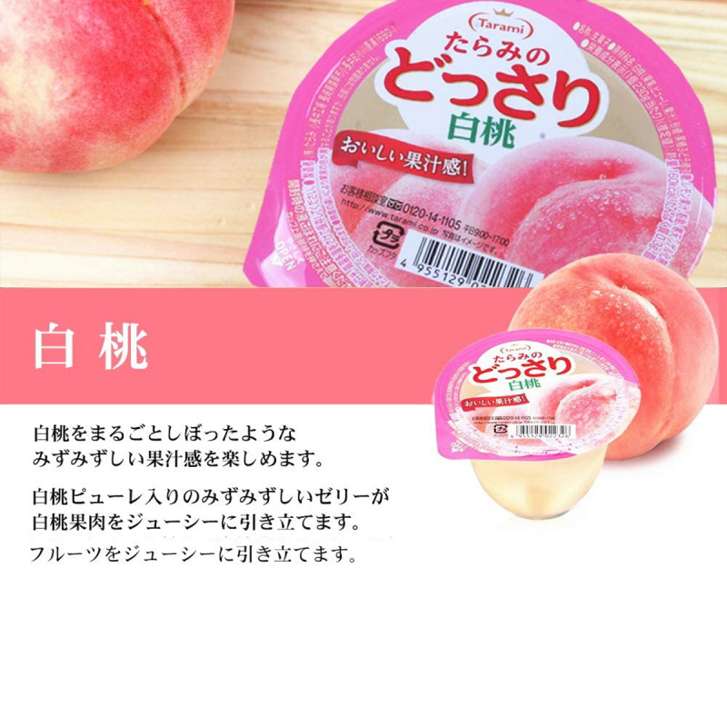 日版Tarami 真水果 白桃果凍啫喱 230g (2件裝)【市集世界 - 日本市集】