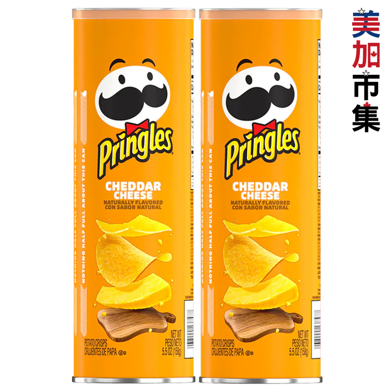 美國Pringles 品客薯片 車打芝士味 高筒裝 158g (2件裝)【市集世界 - 美加市集】