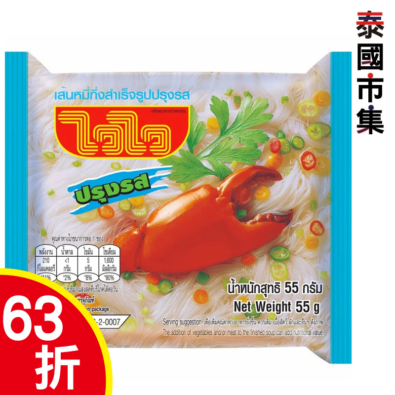 泰國Wai Wai 銀絲米粉 肉碎湯味  (55g x10包裝)【市集世界 - 泰國市集】