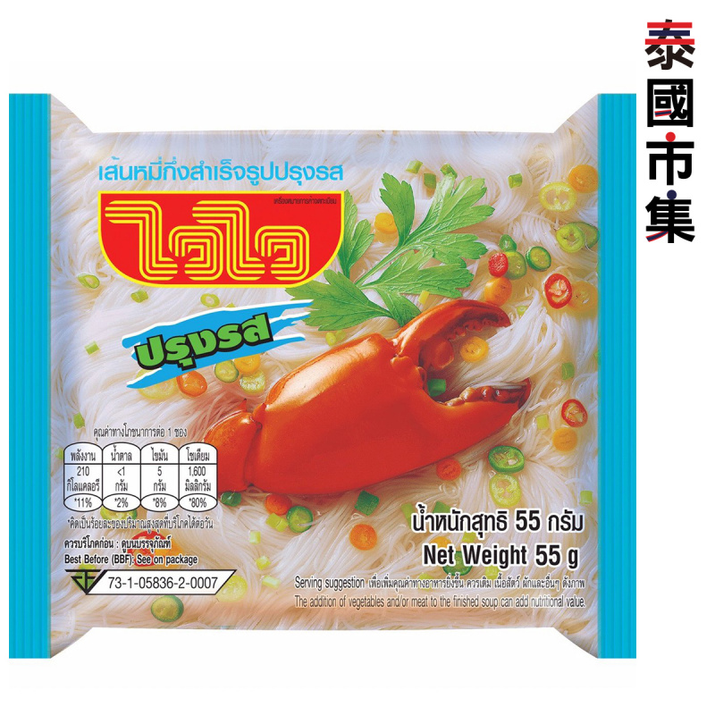泰國Wai Wai 銀絲米粉 肉碎湯味  (55g x10包裝)【市集世界 - 泰國市集】