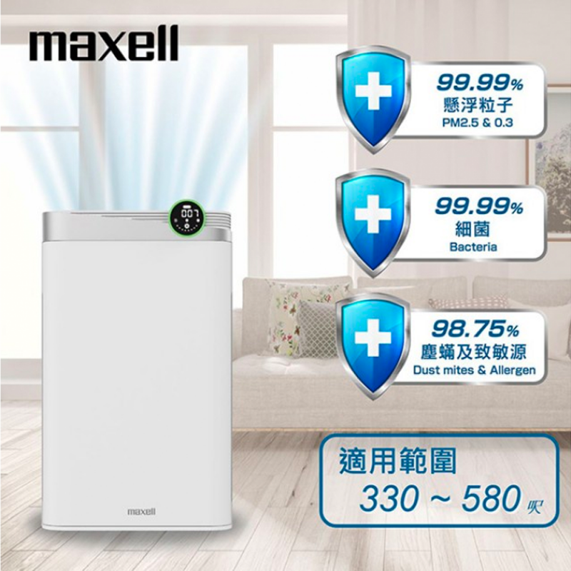 Maxell 除菌空氣淨化機 MXAP-HEP200 集5層濾網+UV+離子及加濕功能於一身