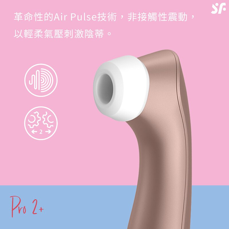 Satisfyer Pro 2+ Air Pulse 空氣脈衝吸吮器