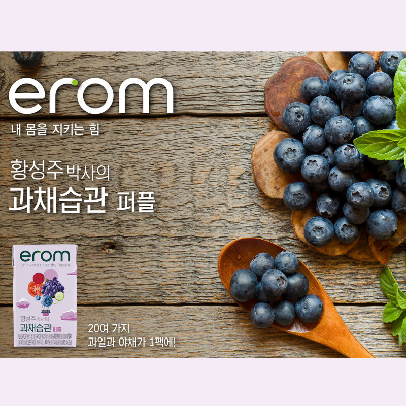 韓國erom 20種蔬菜水果 葡萄野莓味 營養果汁飲品 140ml (4件裝)【市集世界 - 韓國市集】