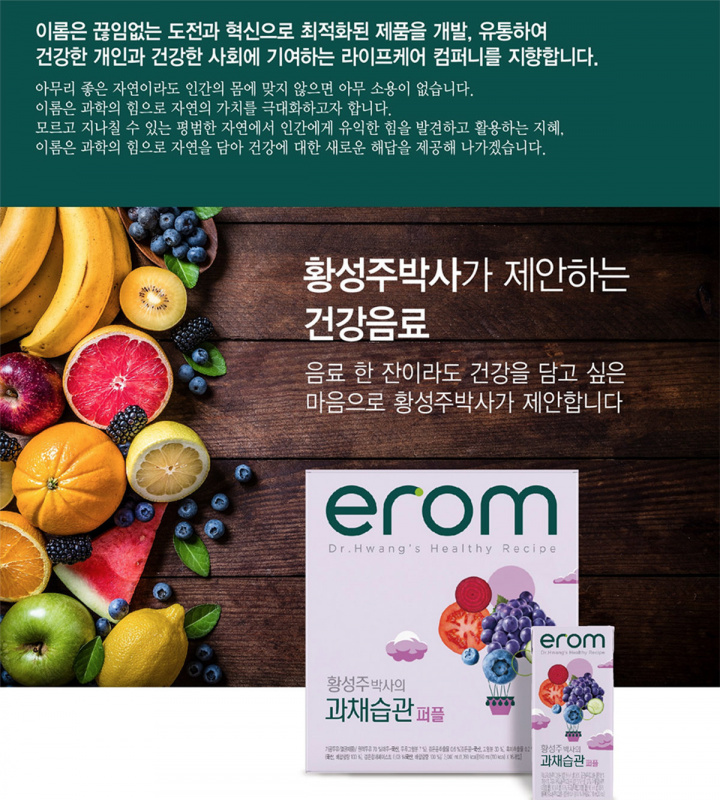 韓國erom 20種蔬菜水果 葡萄野莓味 營養果汁飲品 190ml (4件裝)【市集世界 - 韓國市集】