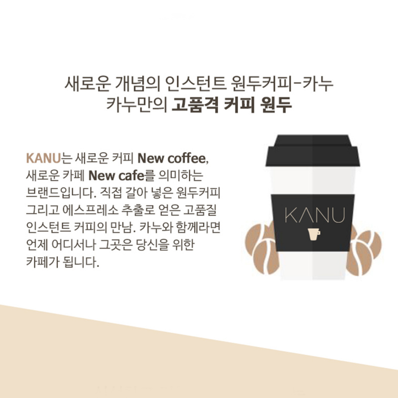 韓國Kanu 特色拿鐵Latte 雲呢拿香草 即沖咖啡粉 (1盒24條)【市集世界 - 韓國市集】