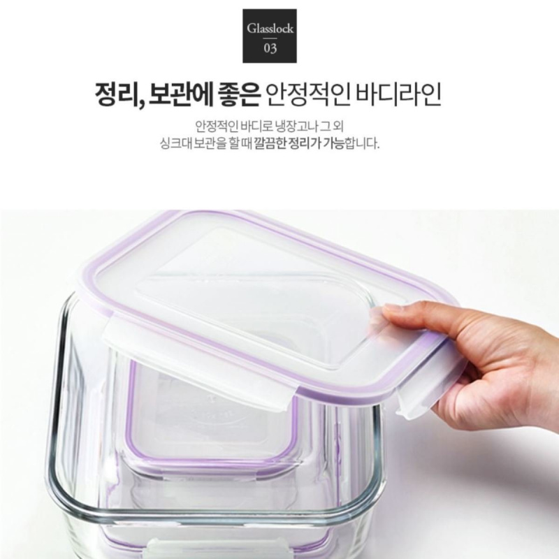 韓版Glasslock 經典紫 耐熱鋼化玻璃 長方形食物保鮮盒 1100ml【市集世界 - 韓國市集】