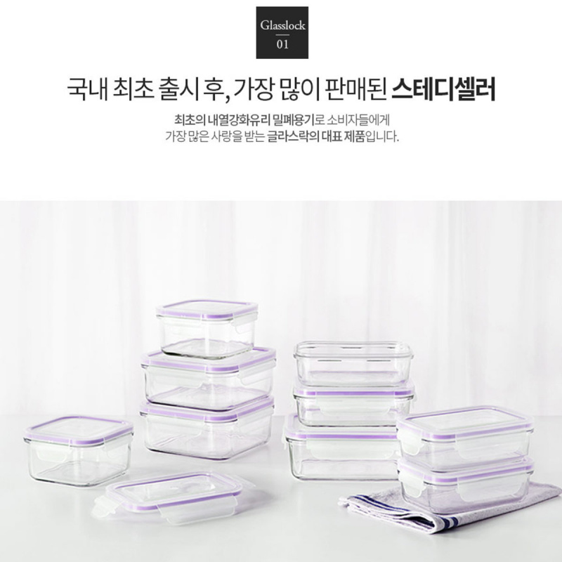 韓版Glasslock 經典紫 耐熱鋼化玻璃 長方形食物保鮮盒 400ml【市集世界 - 韓國市集】