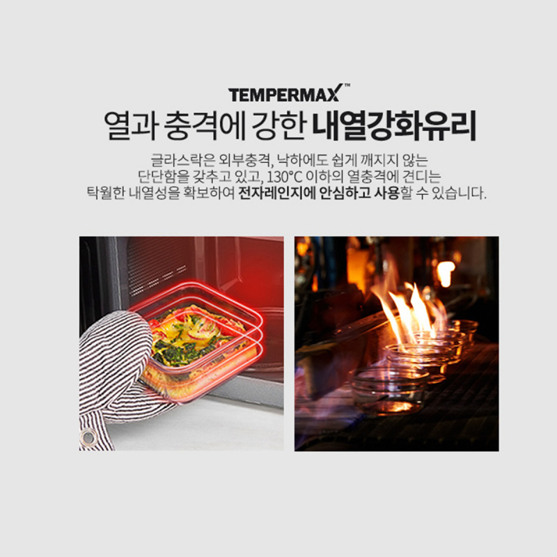 韓版Glasslock 經典紫 耐熱鋼化玻璃 長方形食物保鮮盒 4件套裝【市集世界 - 韓國市集】