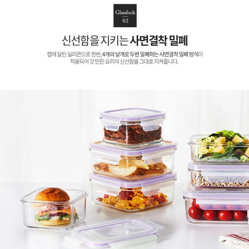 韓版Glasslock 經典紫 耐熱鋼化玻璃 長方形食物保鮮盒 4件套裝【市集世界 - 韓國市集】