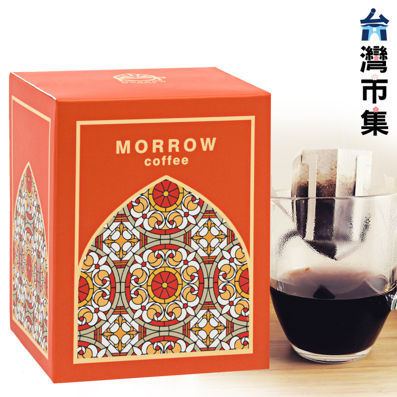 台灣MORROW Coffee 單品掛耳《酒香咖啡》手工藝咖啡 禮盒裝 (10g x10包)【市集世界 - 台灣市集】
