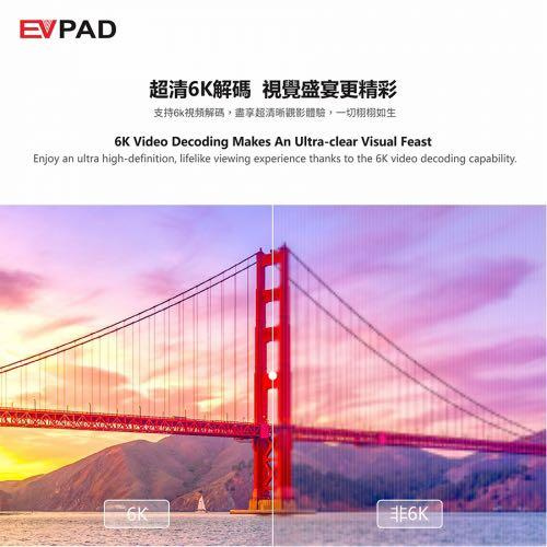 EVPAD 6S AI 助理 6K 智能語音電視盒 (2+32GB)