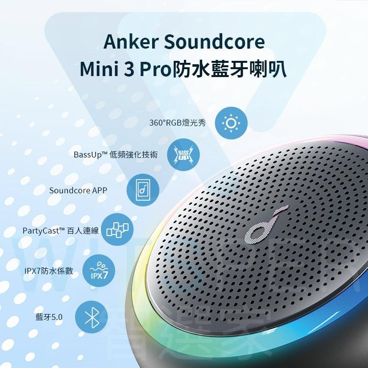 Anker Soundcore Mini 3 Pro Project Illusion
