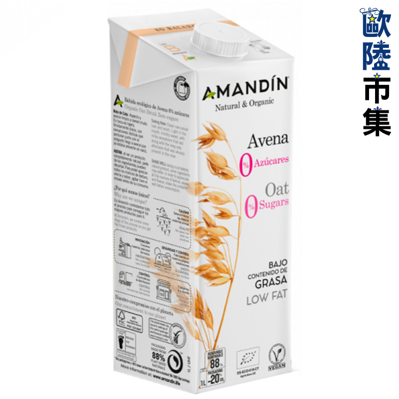 西班牙Amandin 有機全素低脂低鹽無糖燕麥奶 1000ml【市集世界 - 歐陸市集】