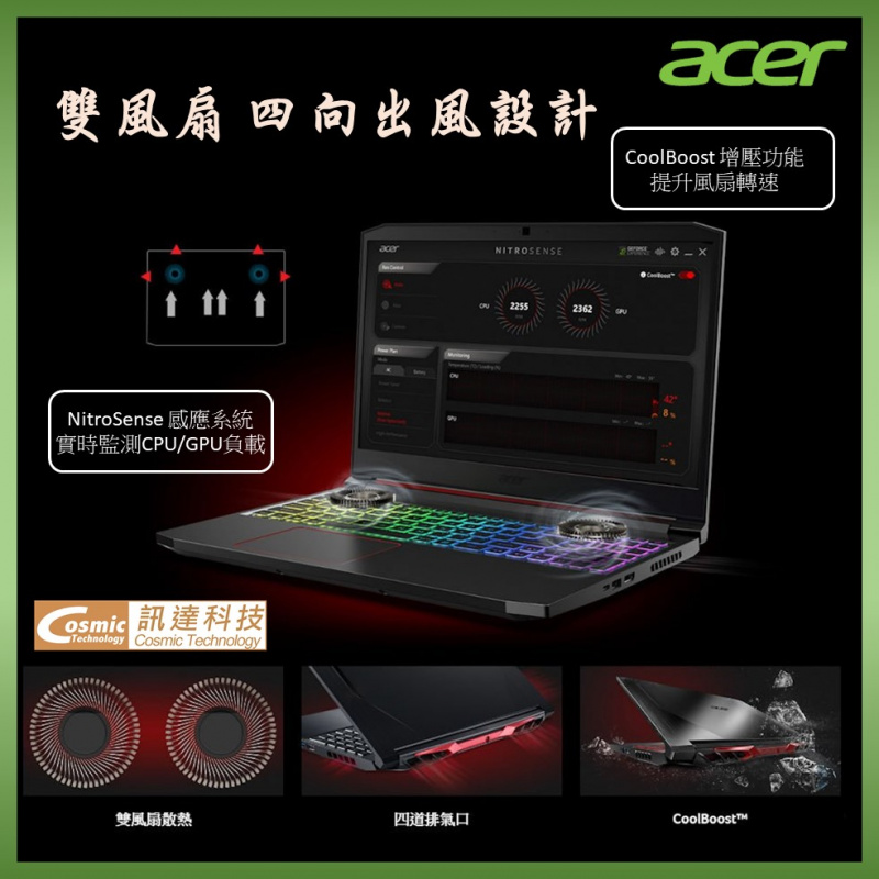 Acer Nitro 5 AN515-45-R83E 高效電競手提電腦(AMD 5800H/16GB/512GB/RTX3060/15.6吋144Hz)
