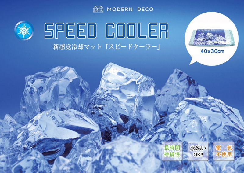 Modern Deco Speed Cooler 迅速降溫凝膠便攜冰涼坐墊