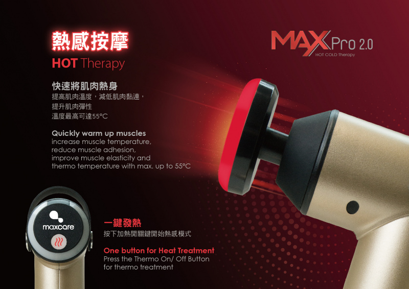 Maxcare Max Pro 2.0 冷熱按摩槍