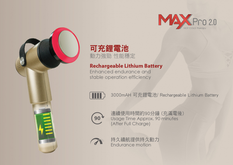 Maxcare Max Pro 2.0 冷熱按摩槍