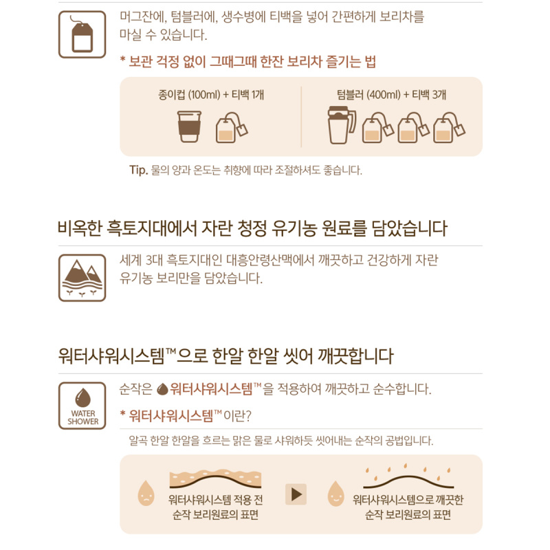 韓國Sempio 茶包 冷熱兩用 有機大麥茶 (1盒100包)【市集世界 - 韓國市集】(平行進口)