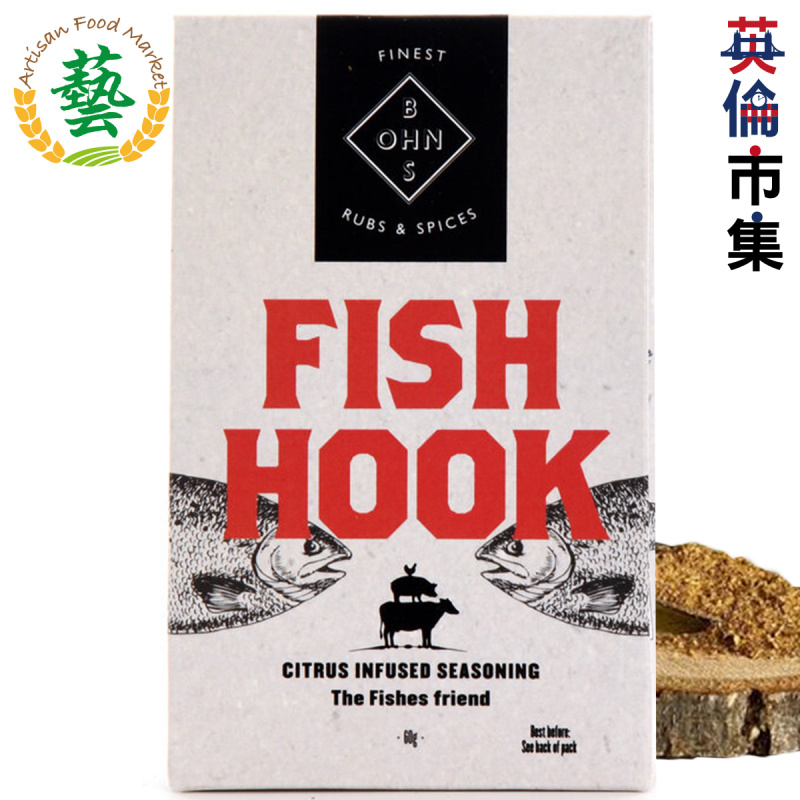 英國Bohns 燒烤伴侶 Fish Hook 魚鉤 醃海鮮調味粉 60g【市集世界 - 英倫市集】