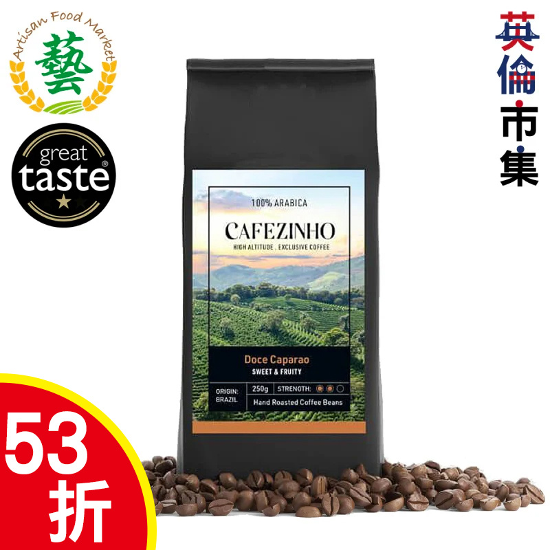 英國Cafezinho 巴西多西卡帕勞 特式咖啡豆 250g【市集世界 - 英倫市集】
