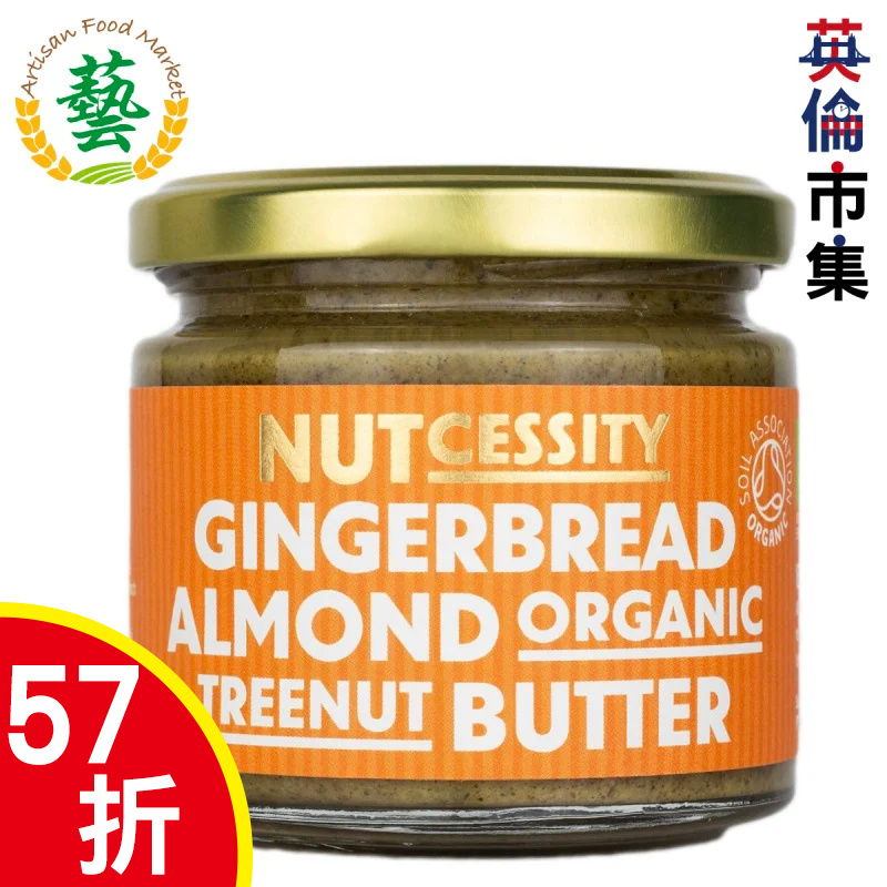 英國Nutcessity 薑餅杏仁 有機堅果醬 180g【市集世界 - 英倫市集】