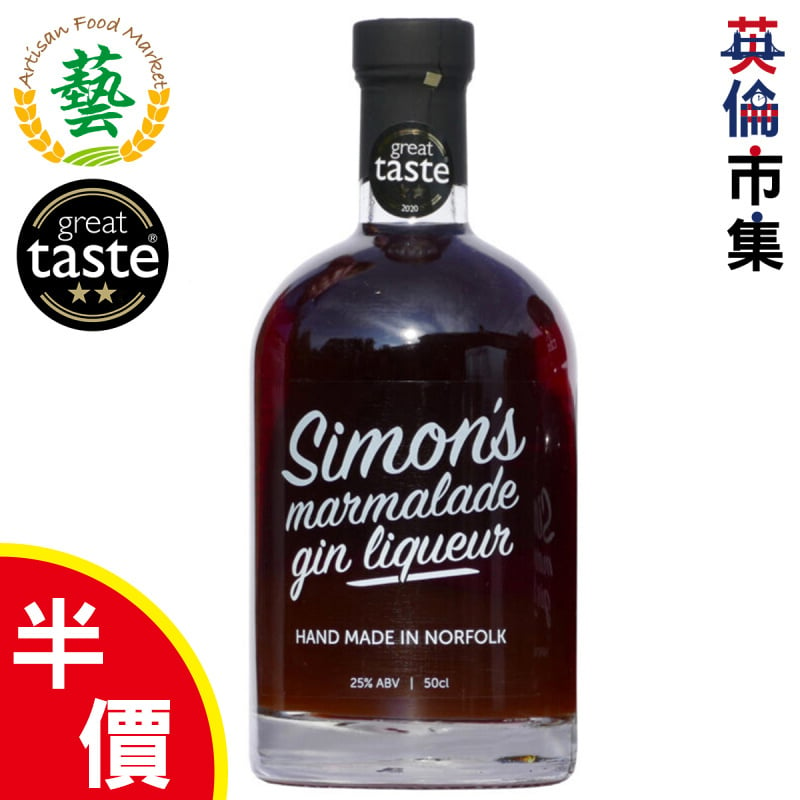英國Simon's table 果醬混合利口 氈酒 Gin 500ml【市集世界 - 英倫市集】