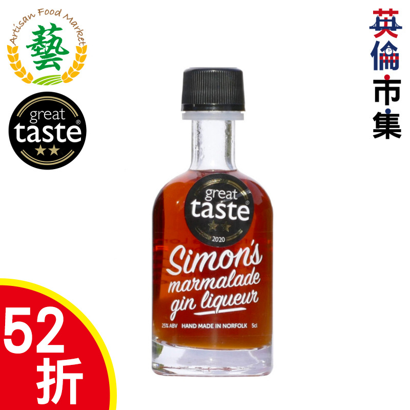 英國Simon's table 果醬混合利口 氈酒 Gin 50ml【市集世界 - 英倫市集】
