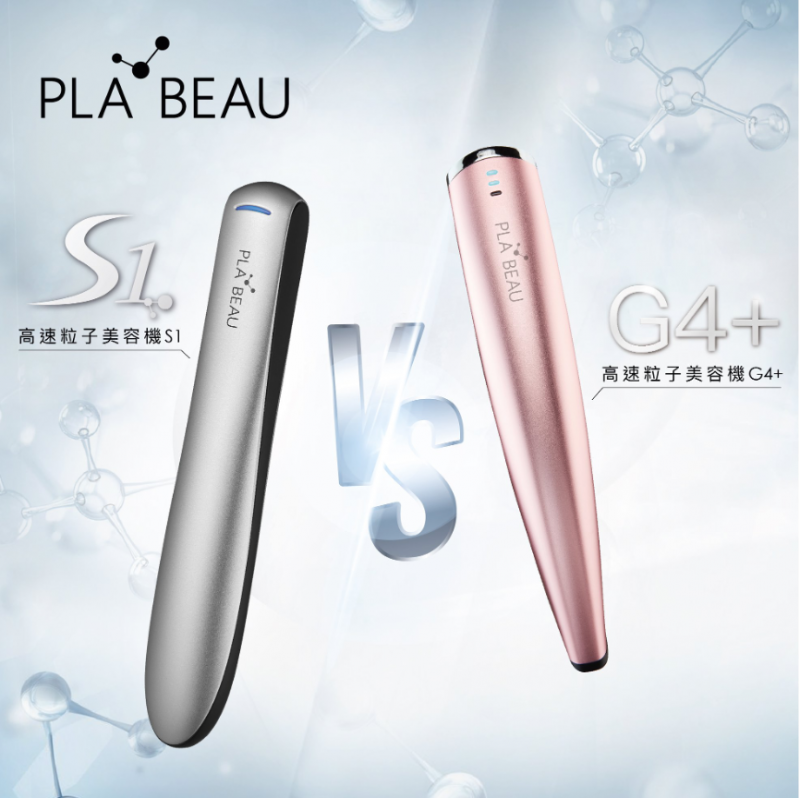 PLABEAU 高速粒子美容機S1 《金、銀2色可選》 - Red Buy Shop PLABEAU 高速粒子美容機S1 《金、銀2色可選》 - Red Buy Shop