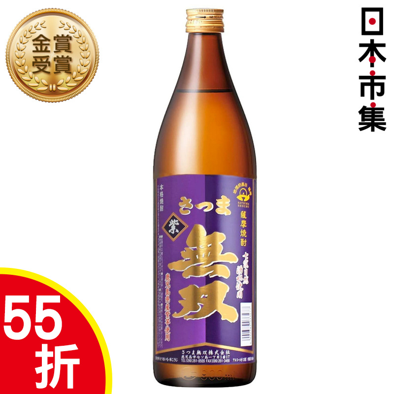 日本 三和酒造 薩摩紫無双 紫薯 白麹芋燒酎 900ml【市集世界 - 日本市集】