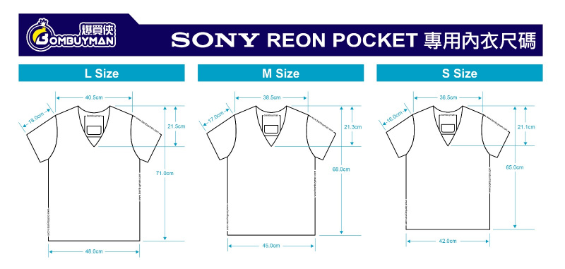 SONY - REON POCKET連專用內衣 - 穿上身的冷暖機 (第一代RNP-1A)
