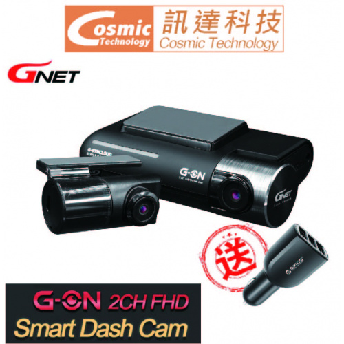 Gnet G-ON2 2CH FHD行車紀錄儀(Sony傳感器/廣視角鏡頭/HDR夜視/H.265錄影) (送車充)