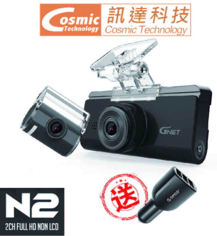Gnet N2 2CH FHD WiFi行車紀錄儀(廣視角鏡頭/ADAS駕駛輔助系統/內置麥克風) (送車充)