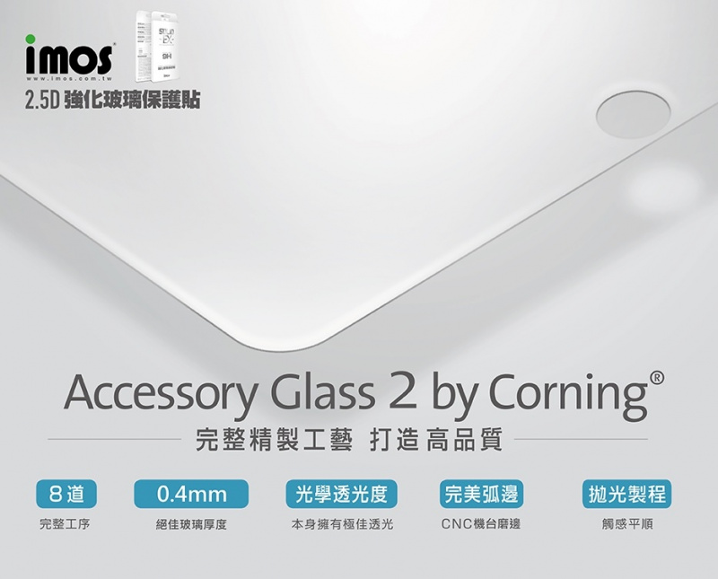 IMOS iPhone 13 / 13 Pro 6.1" 2.5D康寧9H強化玻璃貼