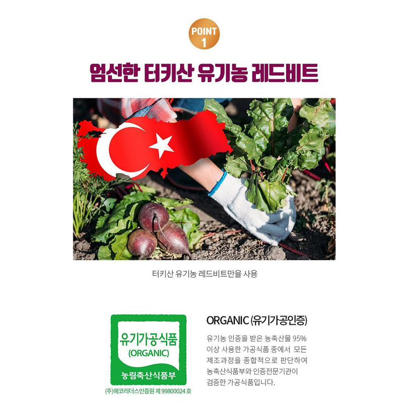 韓國SSF 濃縮 有機紅菜頭汁 80ml (5包裝)【市集世界 - 韓國市集】(平行進口)