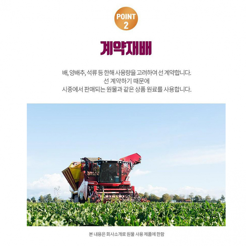 韓國SSF 濃縮 有機紅菜頭汁 80ml (5包裝)【市集世界 - 韓國市集】(平行進口)