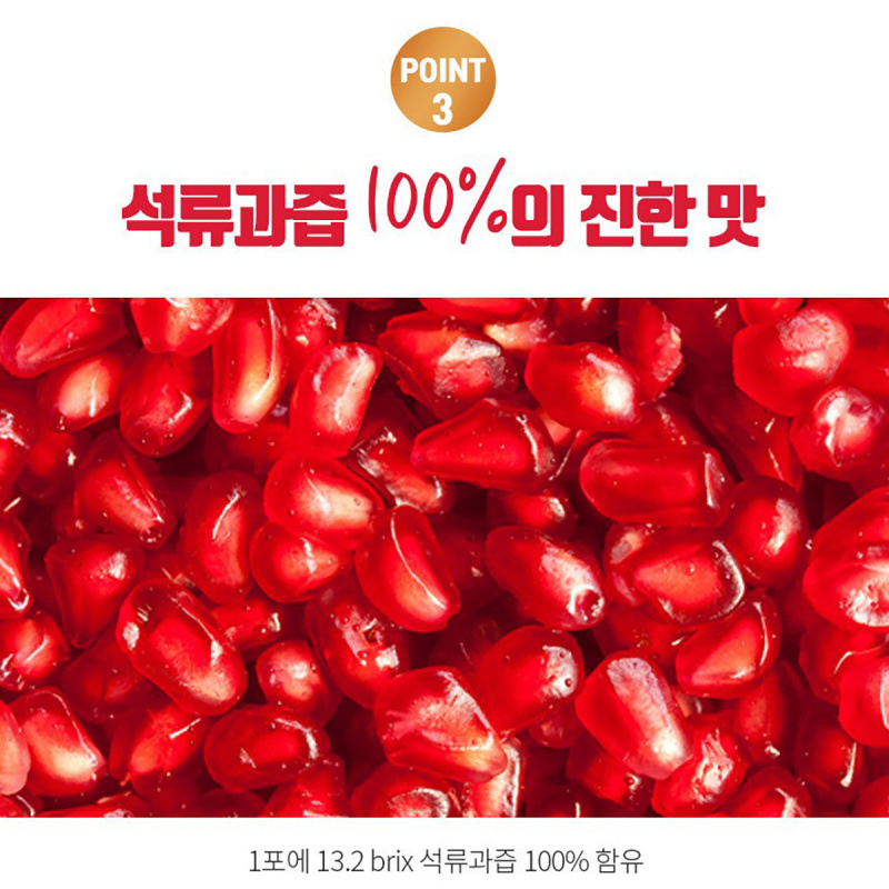 韓國SSF 濃縮 紅石榴果汁 70ml (5包裝)【市集世界 - 韓國市集】(平行進口)