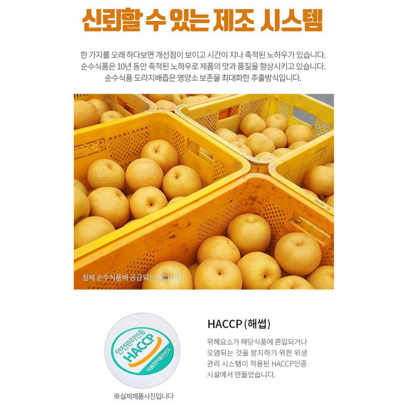 韓國SSF 濃縮 桔梗果汁 80ml (5包裝)【市集世界 - 韓國市集】(平行進口)