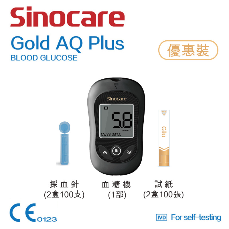 Sinocare - Gold AQ Plus Combo Pack (血糖機 + 採血針2盒 + 血糖試紙2盒)